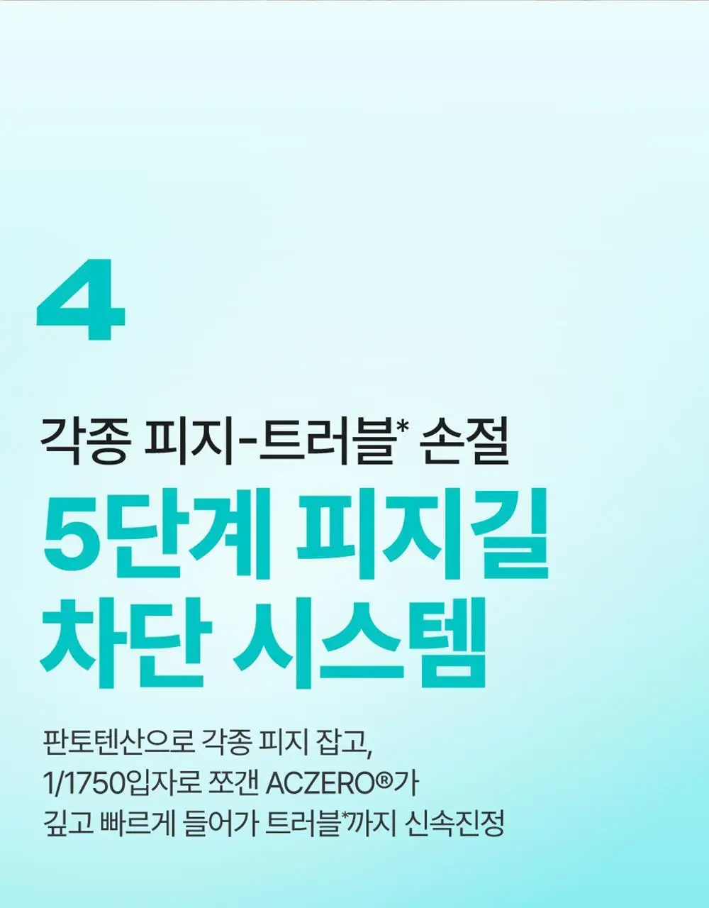 [대용량+추가증정] 넘버즈인 1번 판토텐산 액티브 수딩크림 130ml 기획 (+ 크림 15ml) 상세페이지 21